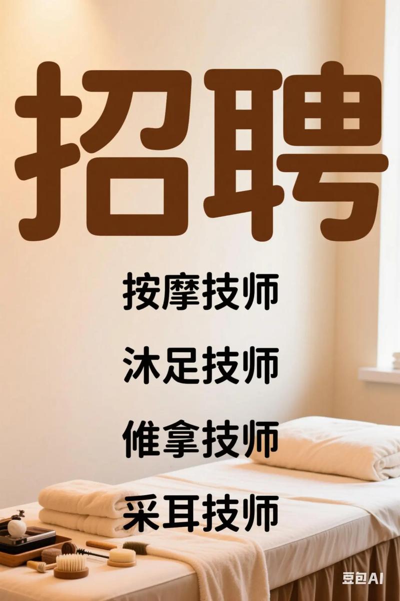 北京针灸推拿师招聘