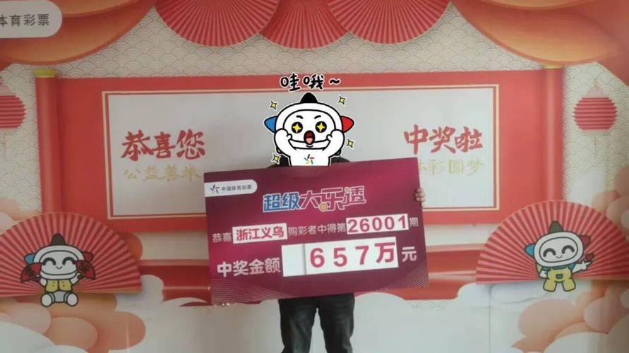 中奖后怎么安全的领奖