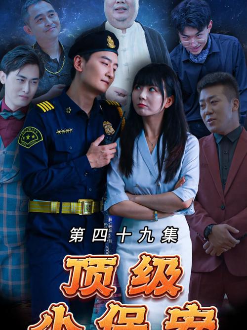 超级保安全文免费阅读