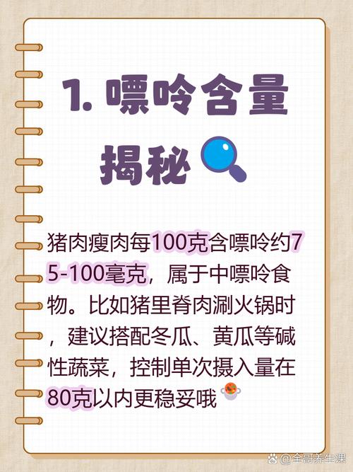 痛风可以吃瘦猪肉吗