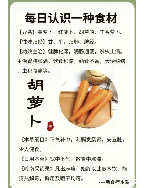 胡萝卜对痛风有效吗