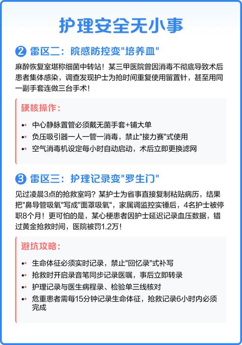 护理安全隐患主要包括