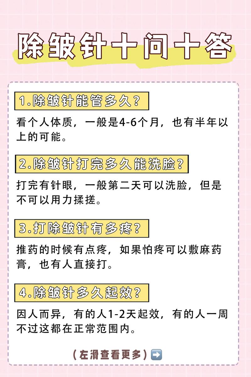 美容除皱针哪种最安全