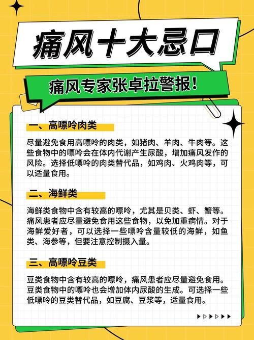 痛风吃了海鲜怎么办
