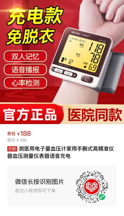 电子针灸降压仪价格