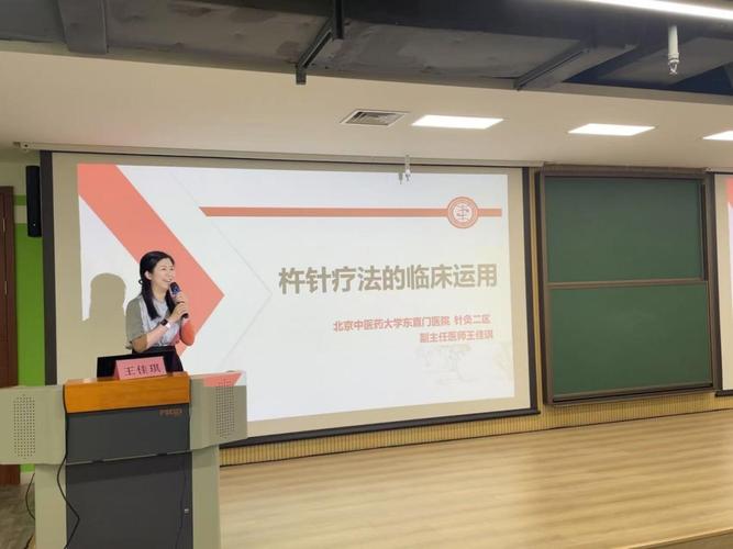 东直门医院针灸培训