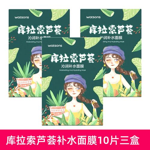 屈臣氏天丝面膜安全吗