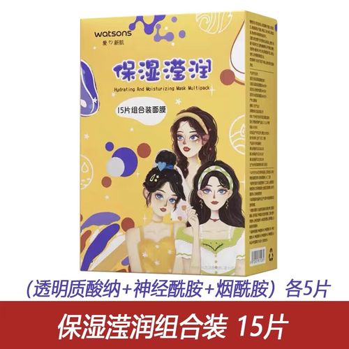屈臣氏天丝面膜安全吗