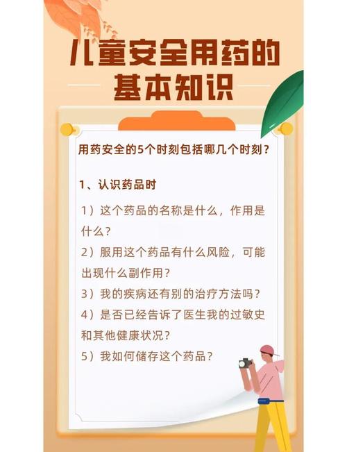 什么叫药物的安全范围