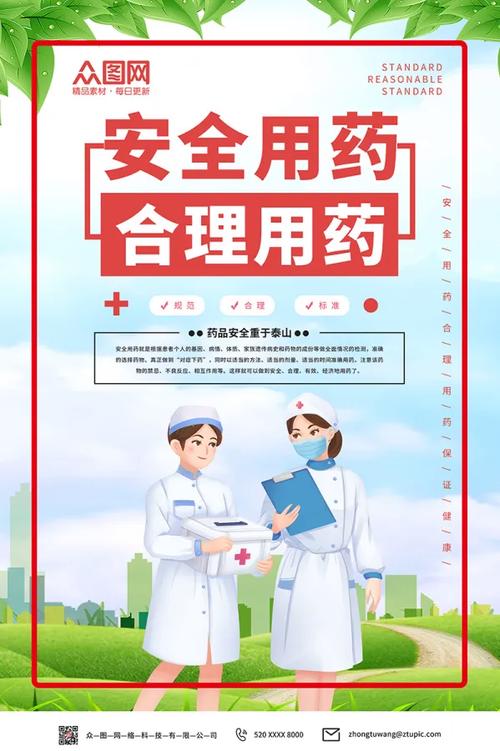 什么叫药物的安全范围