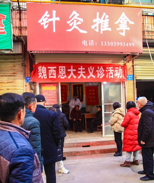 针灸 推拿服务宗旨