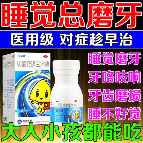 磷酸哌嗪宝塔糖安全吗