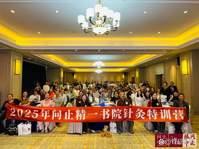 哈尔滨中医针灸培训