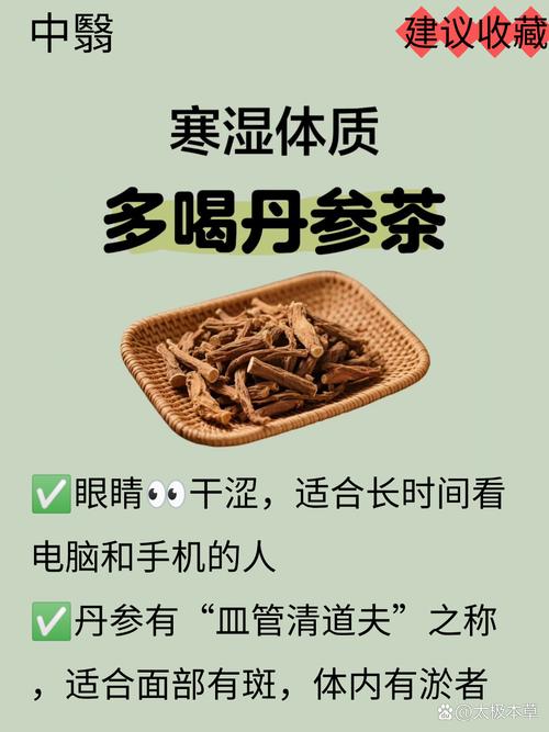 痛风可以吃丹参粉吗