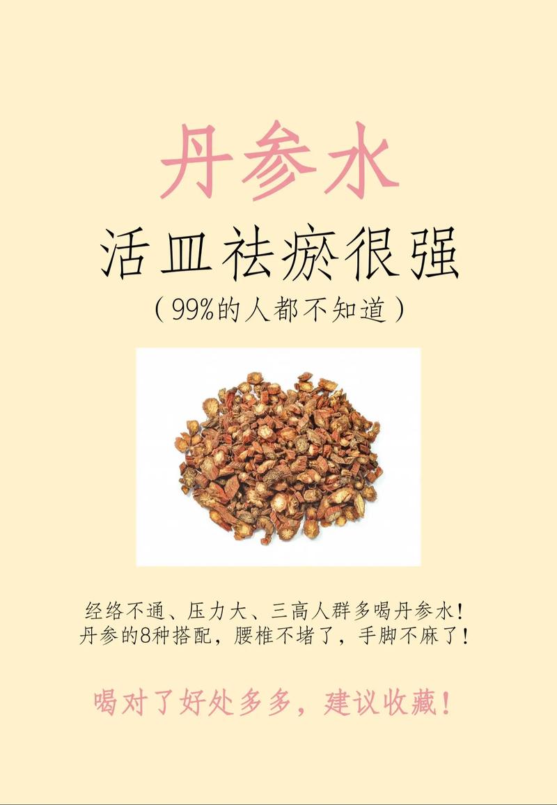 痛风可以吃丹参粉吗