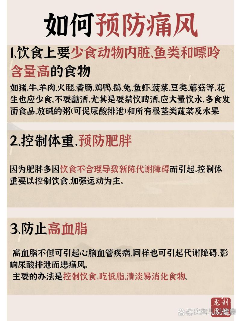 怎样治疗痛风较有效