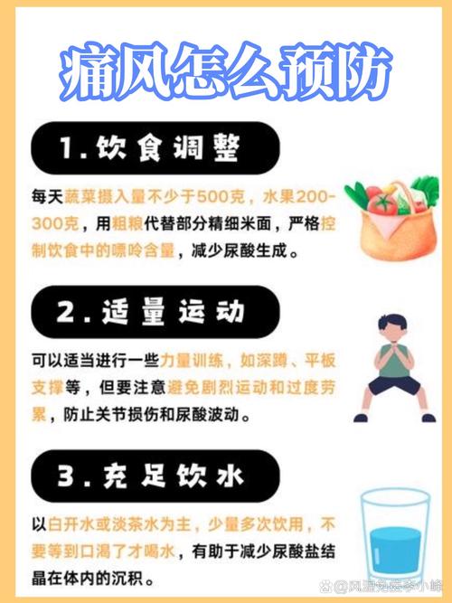 怎样治疗痛风较有效