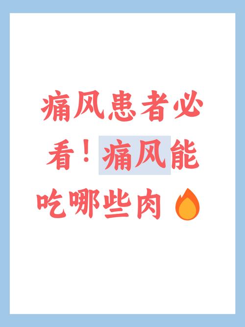 痛风可以吃猪瘦肉吗