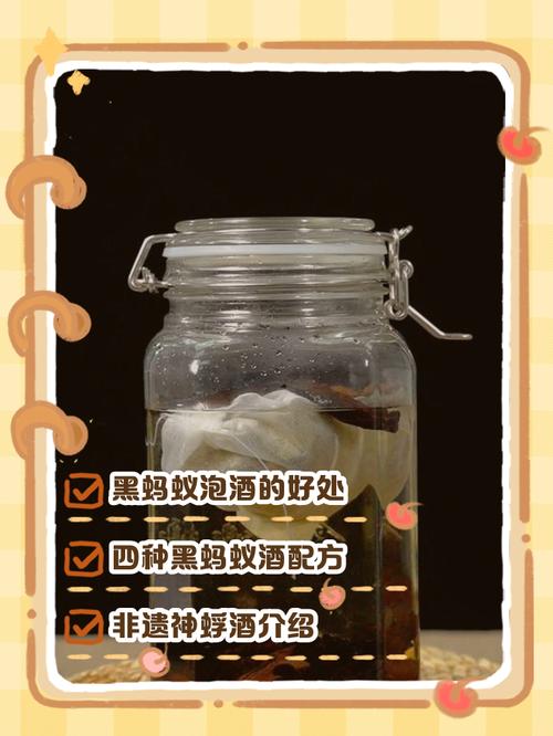 黑蚂蚁泡酒治痛风吗