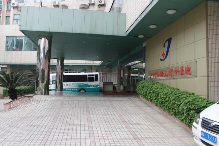 腋臭医院广州协佳安全