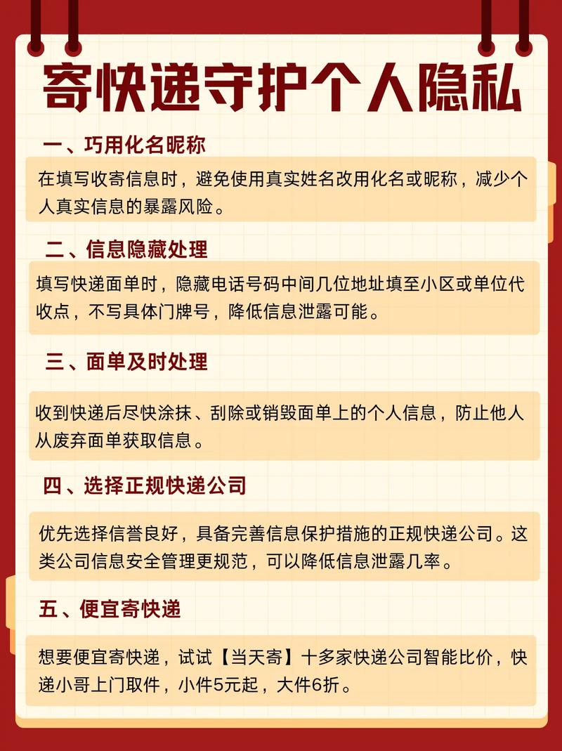 手机用什么快递寄安全