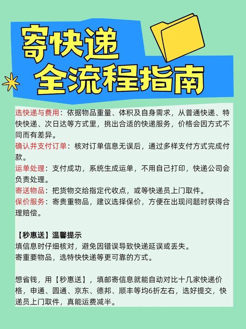 手机用什么快递寄安全