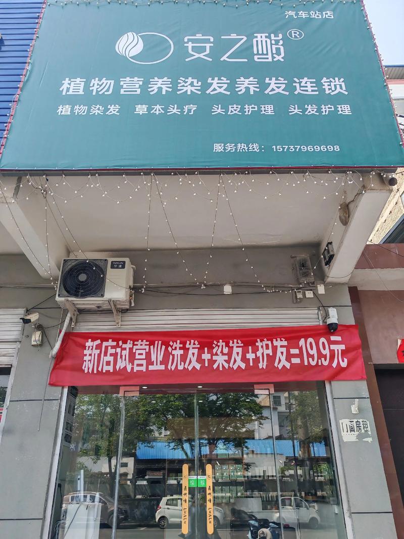 哈尼罕植物染发安全吗