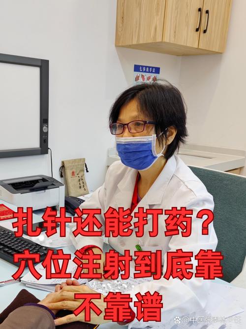 私人小诊所打针安全吗