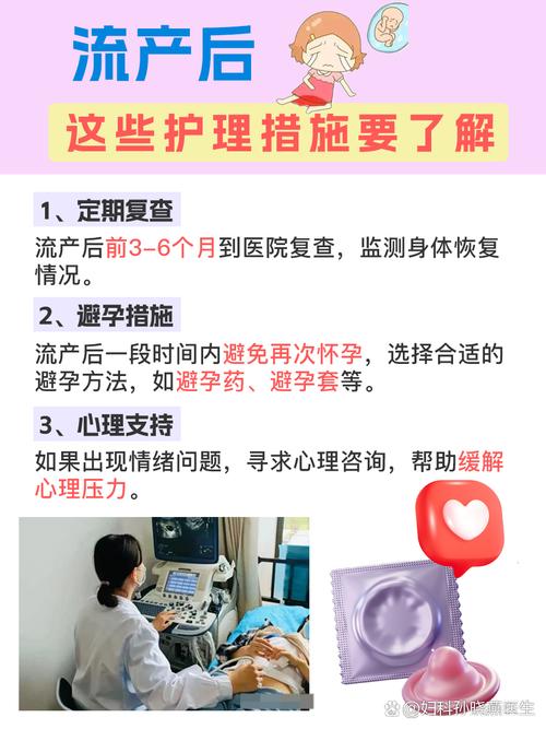 刚怀孕怎样流产最安全