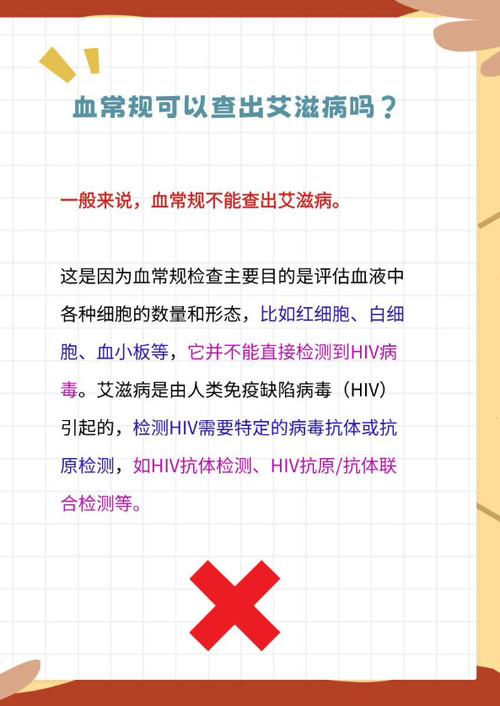 艾滋试纸采血针安全吗
