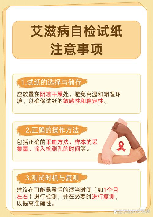艾滋试纸采血针安全吗