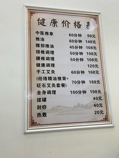 针灸师一个月多少钱
