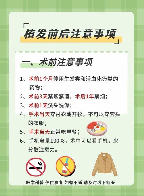 移植头发海峡植发安全