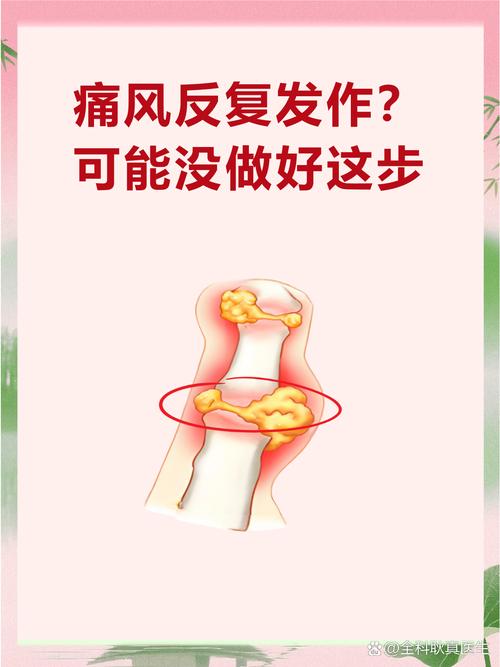痛风老是不好怎么办