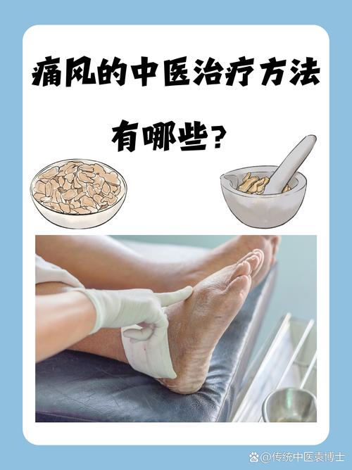 痛风老是不好怎么办