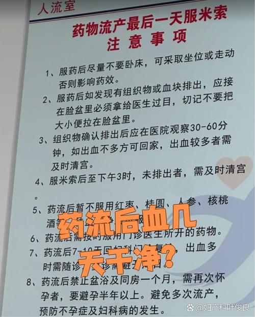 早孕多久可以药流安全