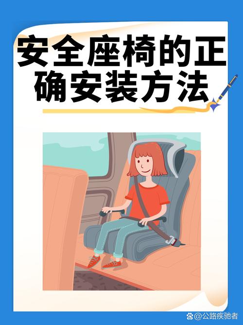 安全座椅安全带怎么系