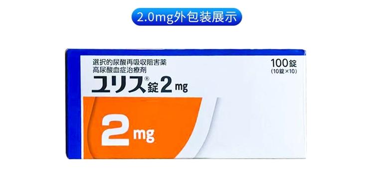 痛风买什么进口药好