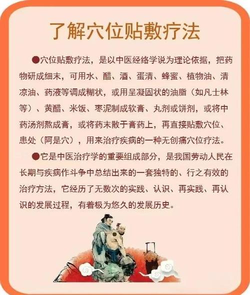 男人帮贴针灸有用吗