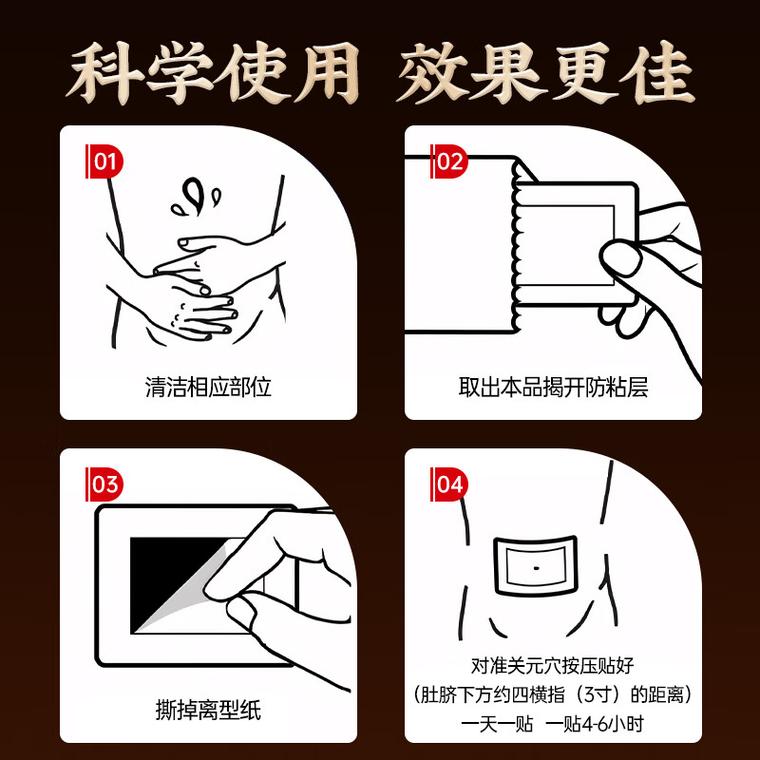 男人帮贴针灸有用吗